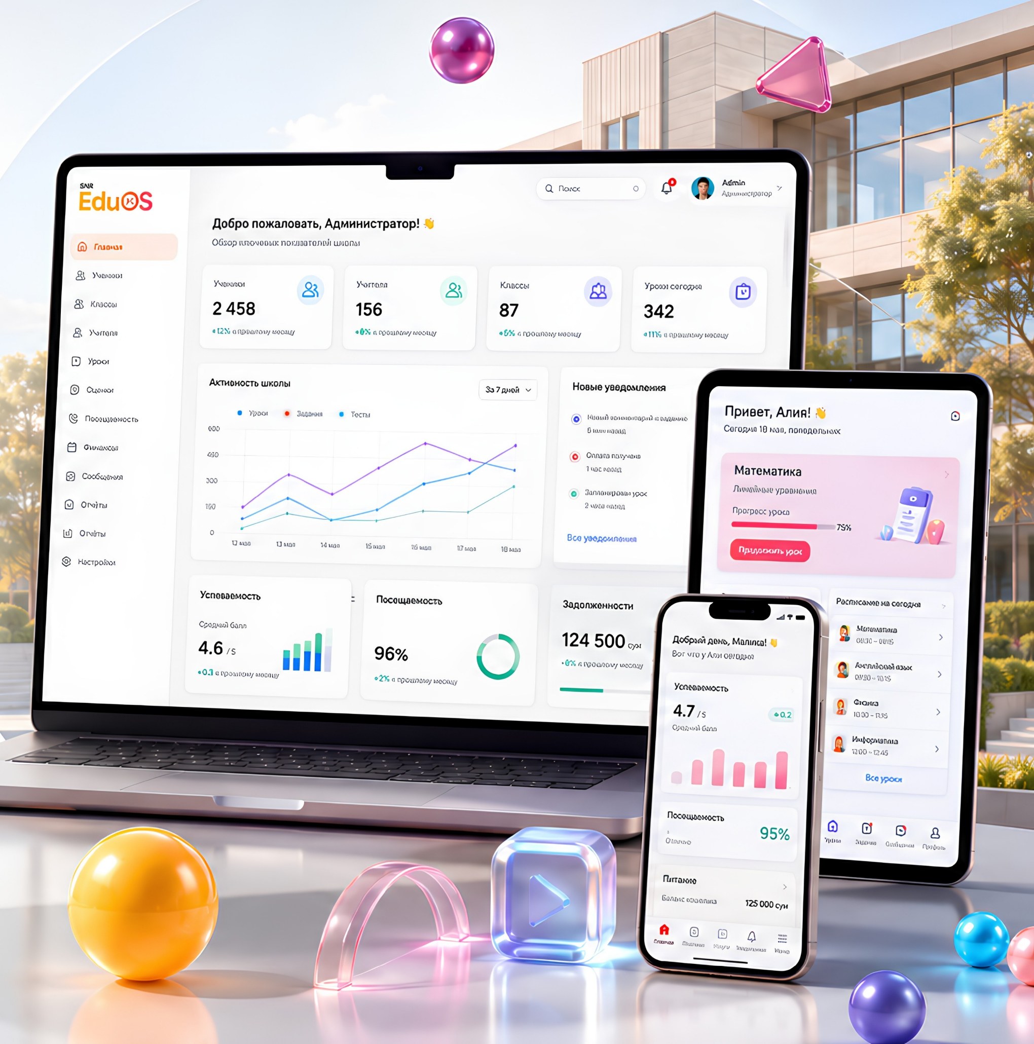 SNR EduOS: панель администратора, планшет и телефон